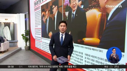 김진의 돌직구쇼 - 8월 20일 신문브리핑