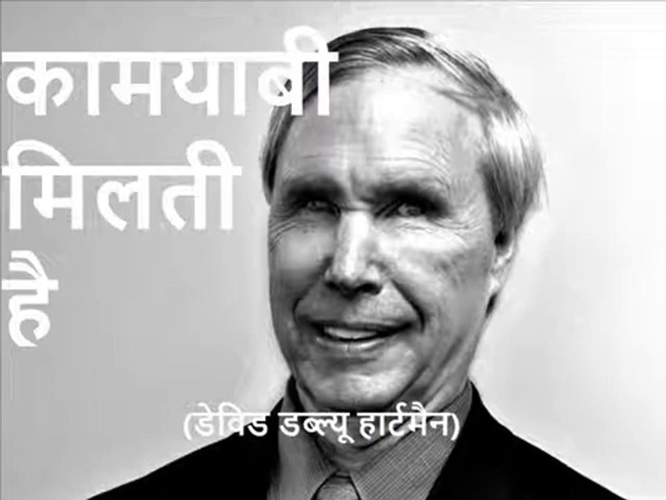 प्रेरणा कथा_ कामयाबी मिलती है