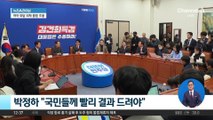 국민의힘, 25일 ‘여야 대표 회담’ 생중계 제안 예정