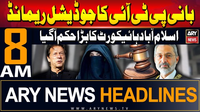 ARY News 8 AM Headlines | 20th August 2024 | PTI Chief's Judicial remand | Prime Time Headlines