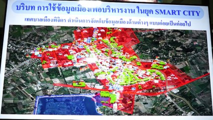 เทศบาลเมืองอัจฉริยะ “พิจิตรโมเดล” | สืบสวนความจริง |17 ส.ค. 67| Part 1