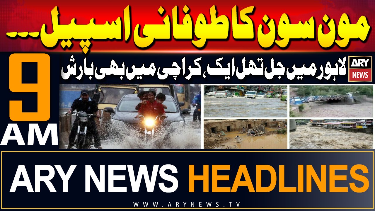 ARY News 9 AM Headlines | 20th August 2024 | Heavy monsoon spell | Prime TIme Headlines
