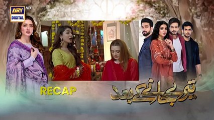 Tarey Janey k Baad Ep 15