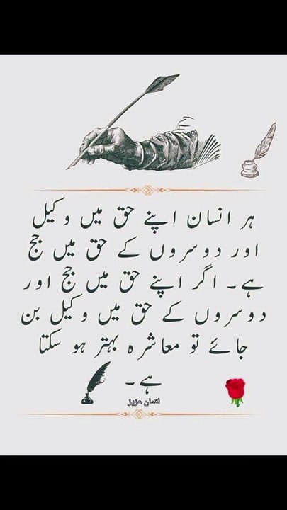 دوسروں کے حق میں جج کیوں بن جاتا ہے #trending#viral#shorts#islamic#follow#foryou#dailymotion#share