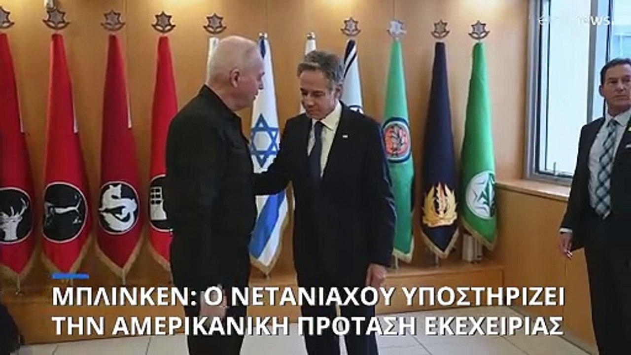 Μέση Ανατολή: Το Ισραήλ αποδέχθηκε το προσχέδιο...