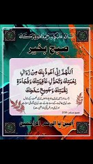 اور تیری ہر طرح کی ناراضگی سے #trending#viral#shorts#islamic#follow#foryou#dailymotion#share