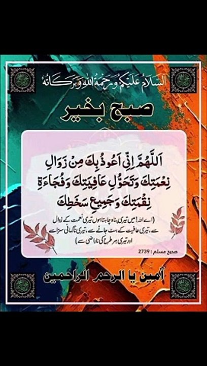 اور تیری ہر طرح کی ناراضگی سے #trending#viral#shorts#islamic#follow#foryou#dailymotion#share