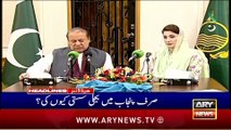 ARY News 10 AM Headlines  20th August 2024  Super blue moon in pakistan