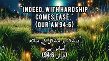 Inspirational Islamic Quotes in Urdu and English | Wisdom from Quran & Hadith