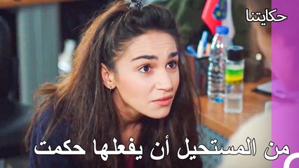 إعتراف لا مثيل له! - حكايتنا الحلقة 160