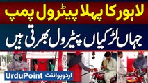 Lahore's First Petrol Pump - Jahan Larkiyan Petrol Bharti Hain | Girls Only Petrol Pump In Lahore