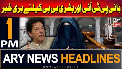 ARY News 1 PM Headlines | 20th August 2024 | Sad news for PTI Chief