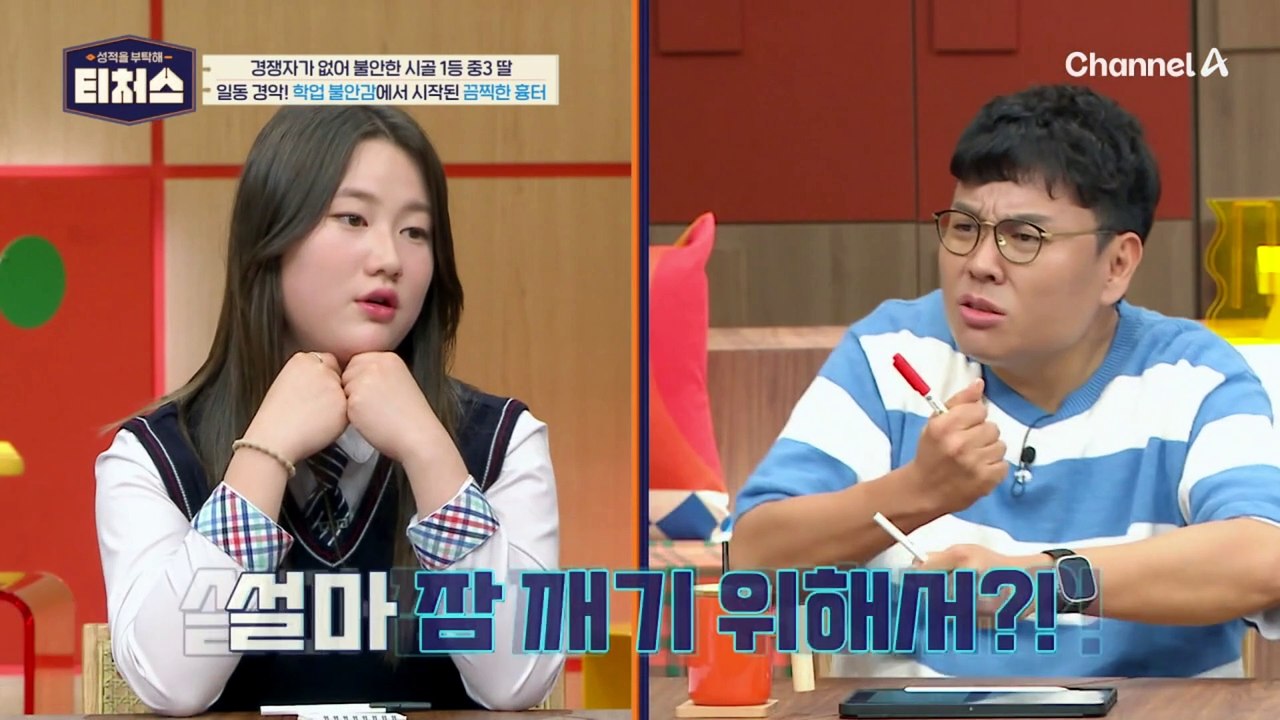 전교생 4명인 시골 학교에 입시는 잘 모르는 부모님! 시골 전교 1등 도전학생에 승제T가 날린 일침