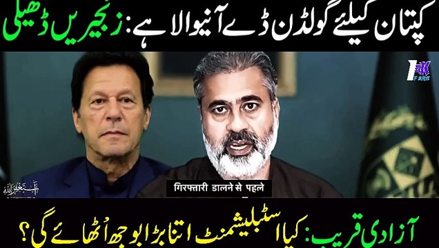 Last Case of Imran Khan | Golden Chance of Imran Khan | End of Imprisonment | Latest news Imran Riaz