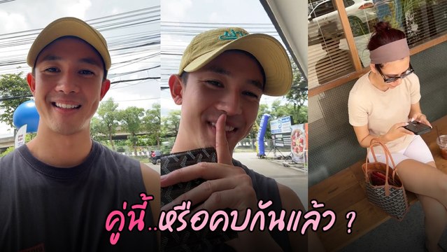 แชมป์ ชนาธิป ลงคลิปคู่ แซมมี่ เคาวเวลล์ บอกชัดคนนี้ของผม หรือคบกันแล้ว ?