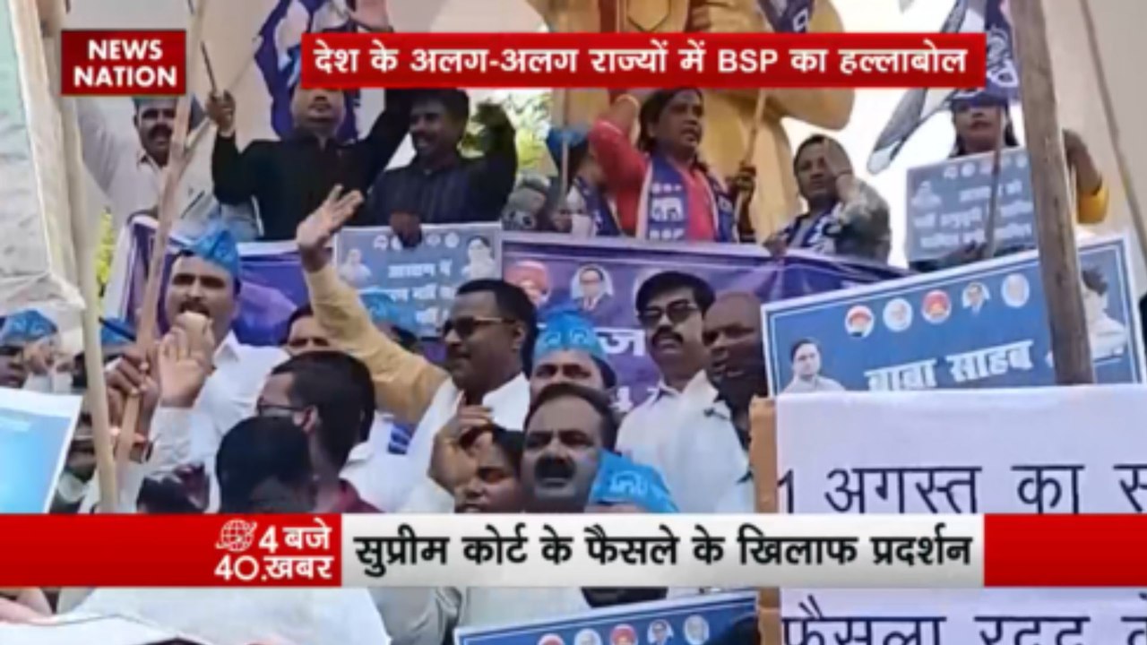 देश के अलग-अलग राज्योंमें BSP का हल्लाबोल