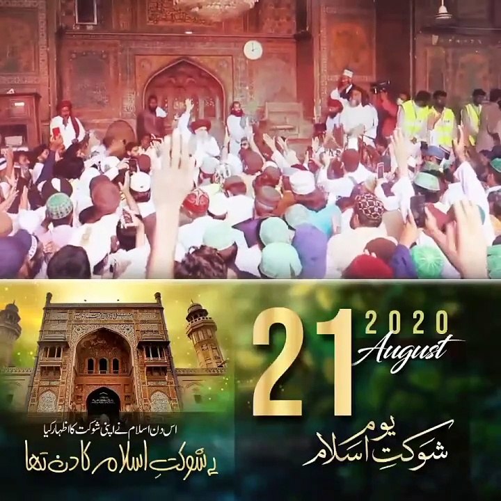 Khadam Hussain Rizvi is in Wazir Mosque |