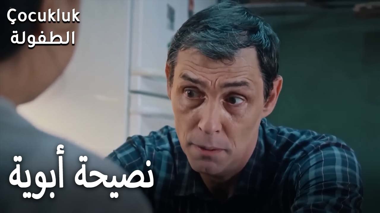 نصيحة أبوية