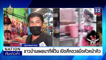 ฝากขัง "ปลัดปืนดุ" ยิงเเฟนสาวสุรินทร์ เสียชีวิตคารถ | เนชั่นทันข่าวค่ำ | 21 ส.ค. 67 | PART 3