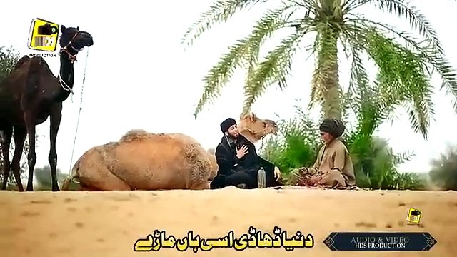 New Supper Hit Kalam Mian Muhammad Baksh , Saif ul Malook by Sultan Ateeq Rehman HD Official Video
