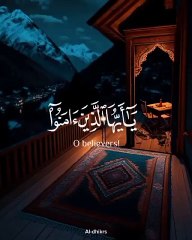 رب اس دنیا مین نیکی اور آُخرت مين بھلائی