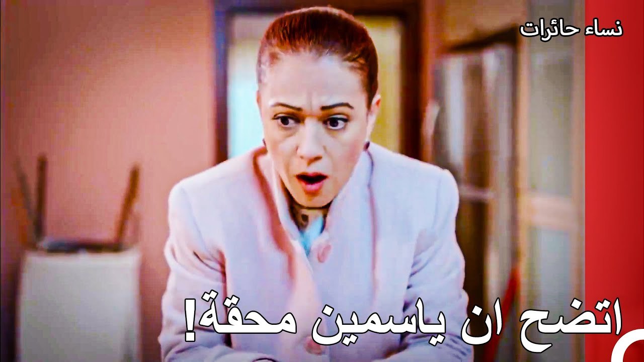 نرمين وجدت أسنان غالينا! - نساء حائرات الحلقة8 73