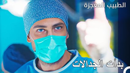 قام علي وفاء بالتصرف عكس فيرمان  - الطبيب المعجزة