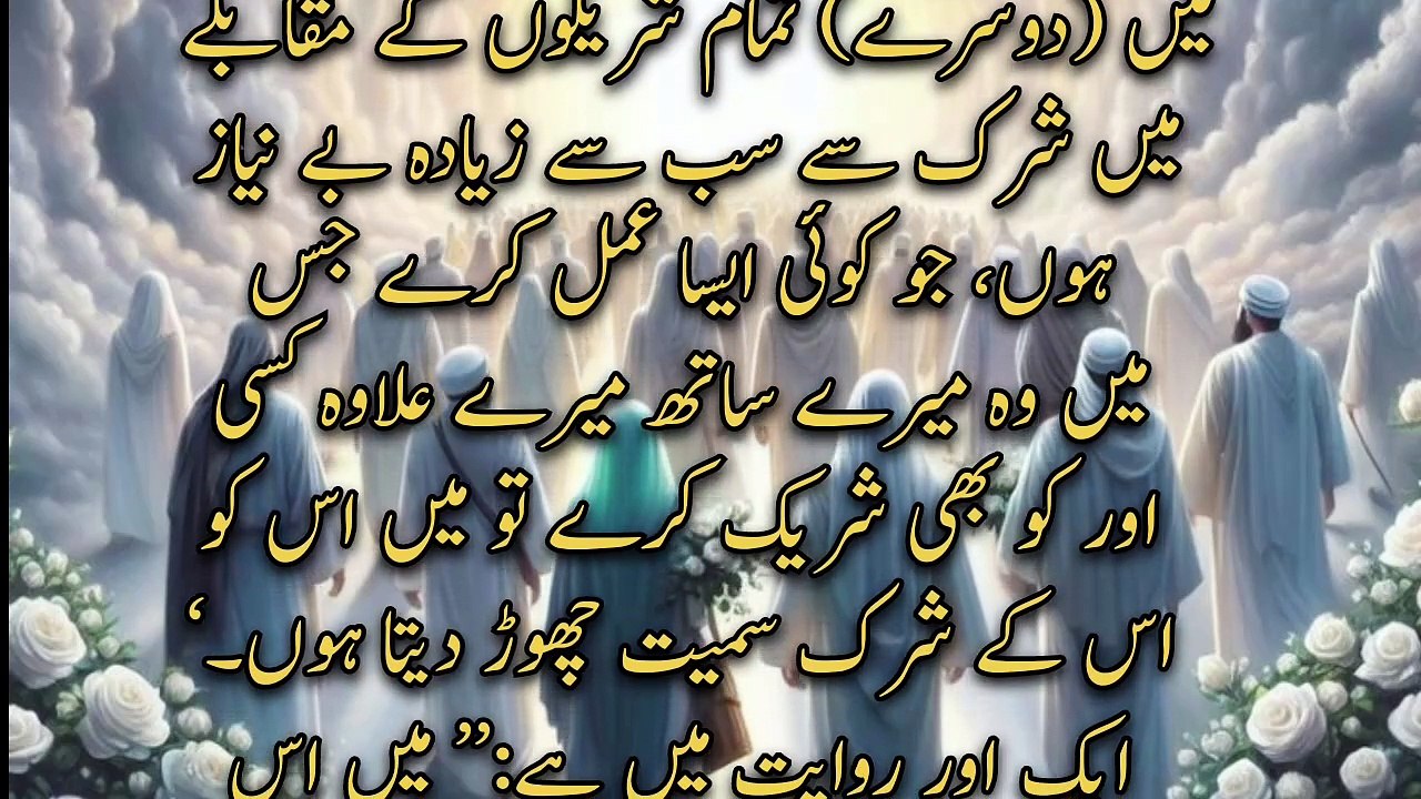 yah Momin ke liye peshgi basharat hai | hadees Mubarak | urdu hadees | Hadith | a n islamic center