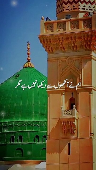 Naat maqbol
