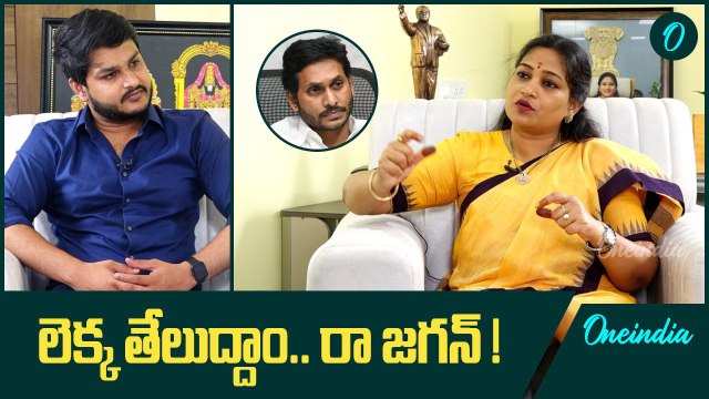 ఇంటర్వ్యూ లో Jagan కి Anitha Vangalapudi సవాల్ | Andhra Pradesh | Oneindia Telugu