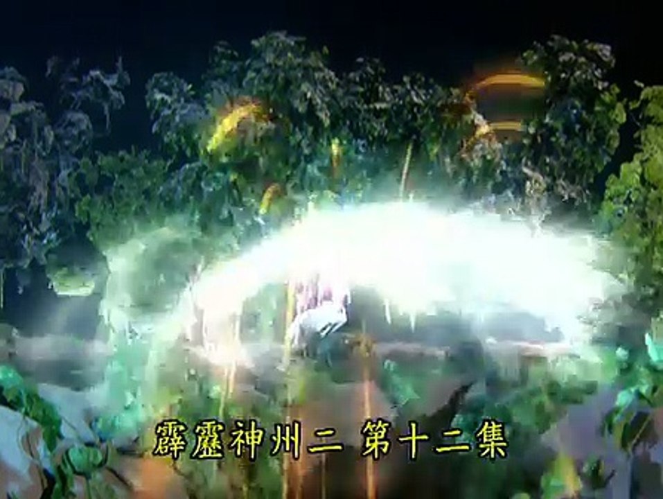 霹靂神州II之蒼玄泣 12─影片 Dailymotion