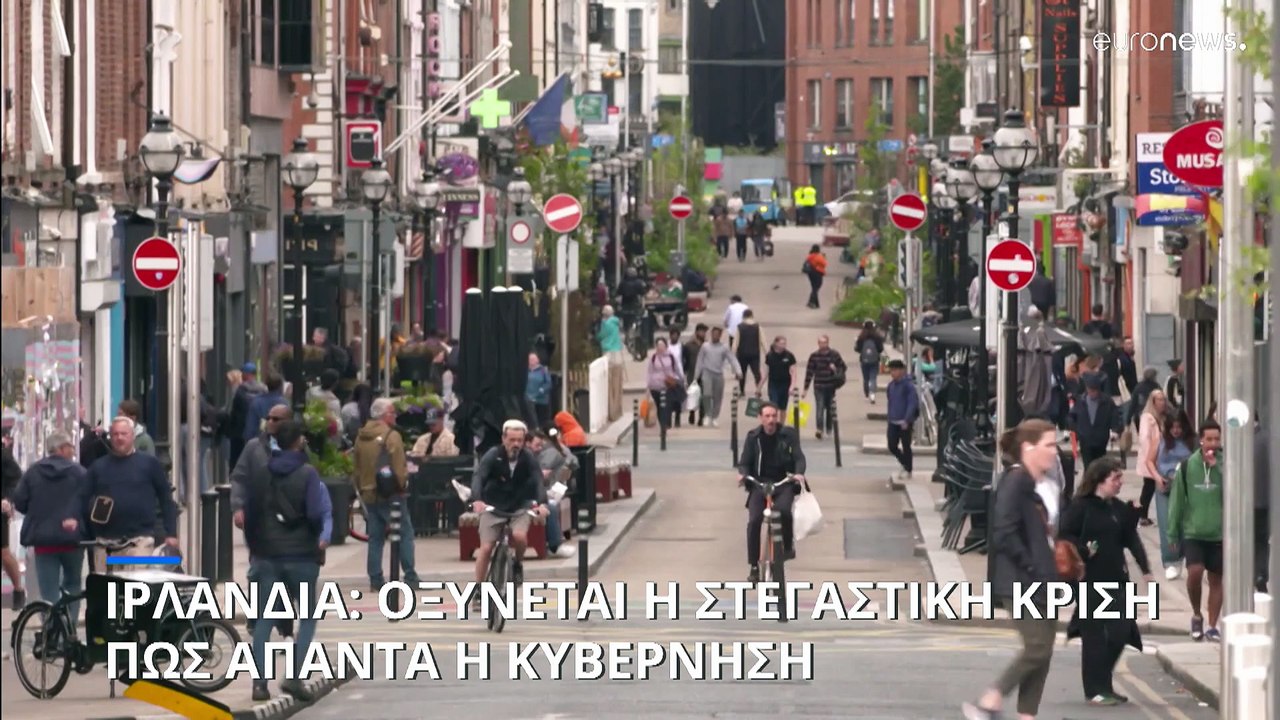 Στεγαστική κρίση στην Ευρώπη: Σε ποια χώρα το μέσο κόστος αγοράς κατοικίας ξεπερνά τα 300.000 ευρώ