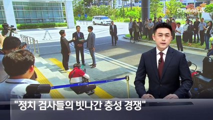 참고인 조사받은 임종석 “정치 검사들의 빗나간 충성 경쟁”