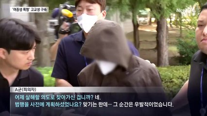 ‘여중생 둔기 폭행’ 고교생 구속