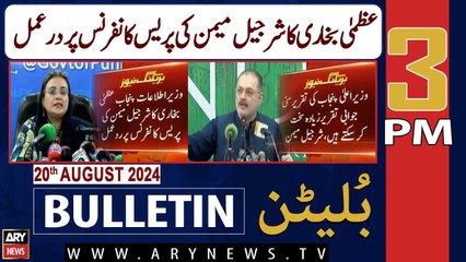 ARY News 3 PM News Bulletin | 20th August 2024 | Uzmi Bukhari's reaction