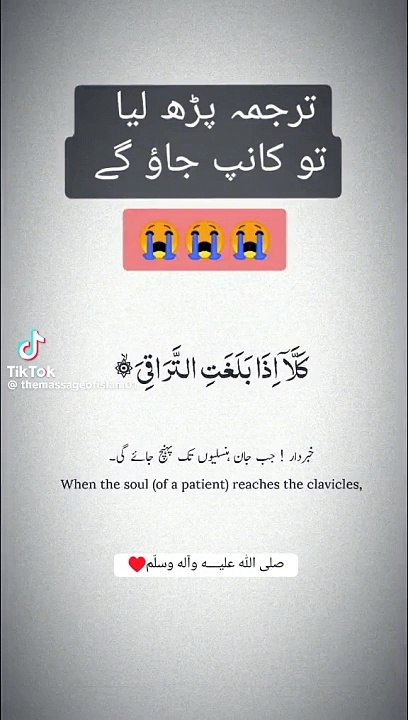 *❤️ تلاوت قرآن کریم ❤️* *ﺍَﻟﻠّٰــــﻬُﻢَّ ﺍﻏْـــــﻔِﺮﻟَﻨﺎ ﺫُﻧُﻮﺑَﻨﺎ ﺑِﺎﻟْﻘُـــﺮﺁﻥ*
