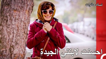 تبعت ياسمين غمزة بشكل سري - نساء حائرات الحلقة 69