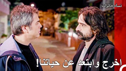 تشاجر سنان من اجل ياسمين - نساء حائرات الحلقة 82