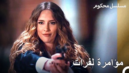 داهمت الشرطة المدعي فرات - محكوم الحلقة 37