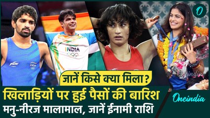 Manu Bhaker-Neeraj Chopra बने करोड़पति, Olympics में भाग लेने वाले खिलाड़ियों पर हुई पैसों की बारिश