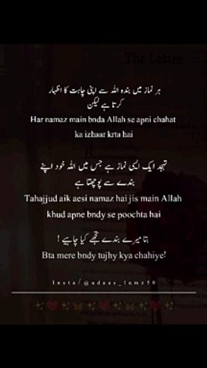 بتا میرے بندے تجھے کیا چاہیے #trending#viral#shorts#islamic#follow#foryou#dailymotion#share