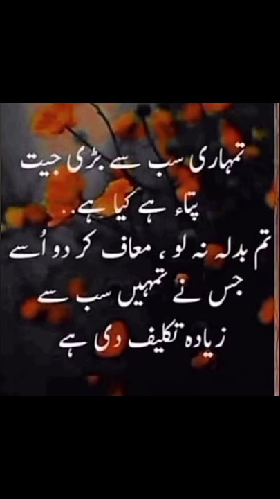 پتہ ہے کہ سب سے بڑی اذیت کیا ہے #trending#viral#shorts#islamic#follow#foryou#dailymotion#share