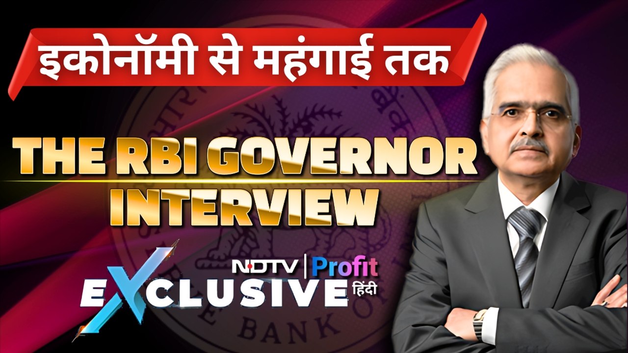 रेट कट से लेकर महंगाई और UPI तक, हर मुद्दे पर बेबाक बोले RBI गवर्नर, शक्तिकांता दास