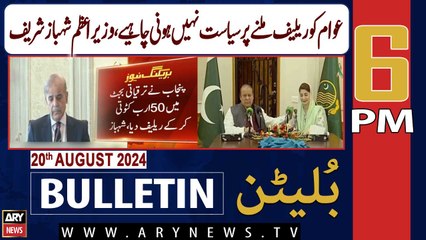 ARY News 6 PM News Bulletin | 20th August 2024 | PM Shehbaz's Reaction