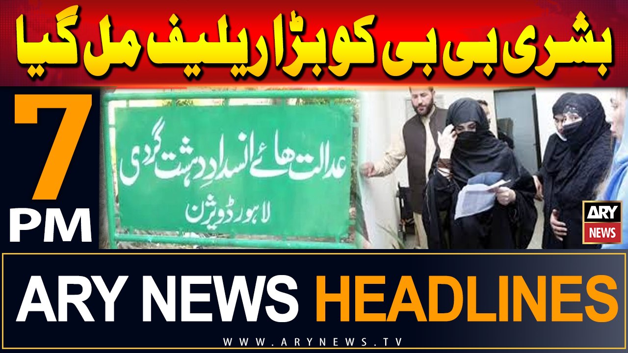 ARY News 7 PM Headlines | 20th August 2024 | Bushra Bibi discharged from 12 cases of May 9