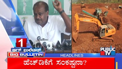 Big Bulletin Headlines | HR Ranganath | Aug 20, 2024