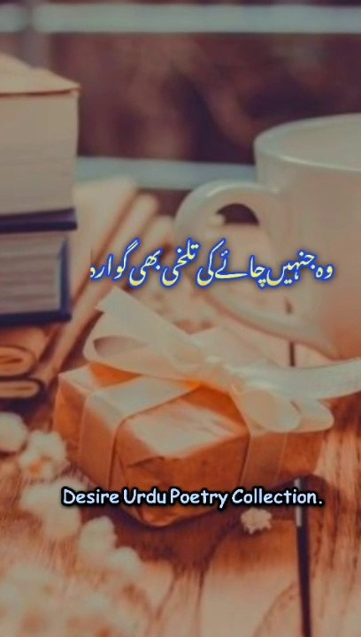 Status, poetry status