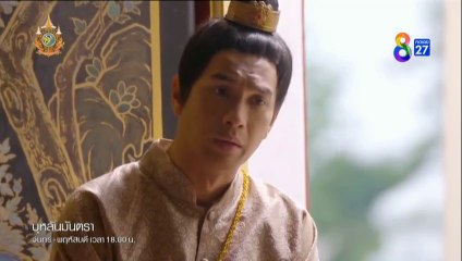 บุหลันมันตรา ตอนที่ 22 (EP.22) วันที่ 20 สิงหาคม 2567  ย้อนหลัง