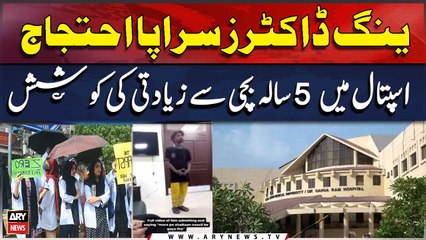 Young Doctors Protest | Breaking News Lahore |