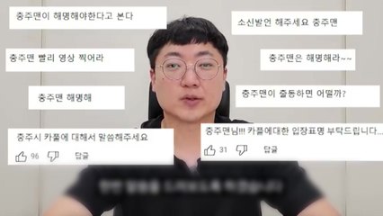 충주시 홍보맨 경찰학교 카풀 금지 논란 '사과'..."오해 끼쳐" / YTN